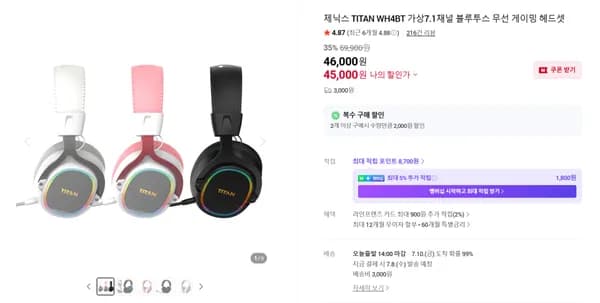 제닉스 WH4BT 가상7.1채널 무선+블루투스 게이밍헤드셋 45,000원