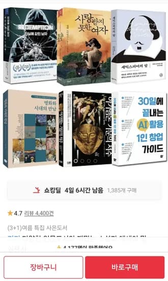 리퍼 인문/소설/에세이/실용도서 특가 (3,900원~ / 2권 이상 무료배송)