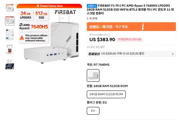 FIREBAT F1 미니PC 7640HS + 24GB + 512GB