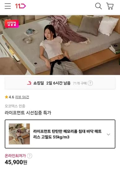 고밀도 메모리폼 매트리스 45,900원/무배