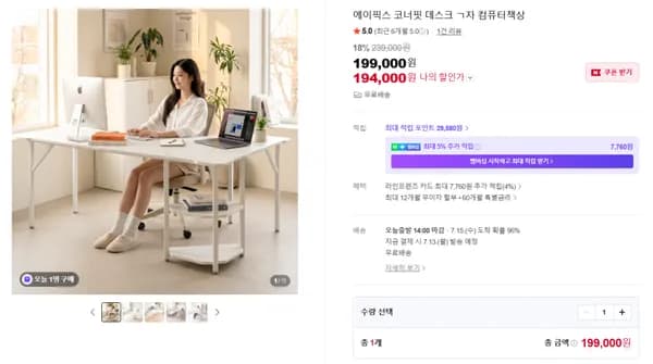 에이픽스 코너핏 1900x1400 ㄱ자 코너책상 출시특가