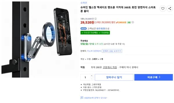마그네틱부착 방식 맥세이프 스마트폰 거치대