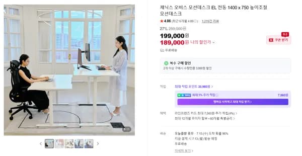 가성비 오비스 모션데스크(189,000원/무료배송)