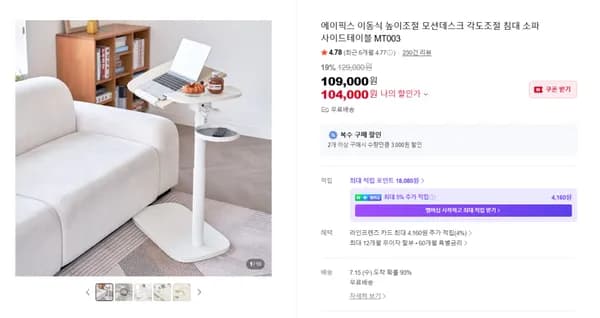 높이·양방향 각도조절 사이드테이블 MT003