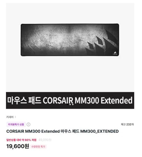 CORSAIR MM300 Extended 마우스 패드