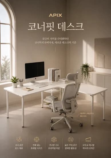 핫딜_신상 ㄱ자 책상 "코너핏 데스크" 특가 할인 공간 활용 끝판왕!