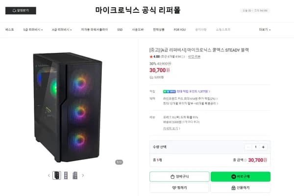 (A급 리퍼비시) 마이크로닉스 쿨맥스 STEADY 블랙 (30,700원/3,000) 외 다수