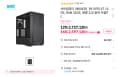 라라랜드 조립PC! 9800X3D + RX 9070 XT 완벽 조화 특가!