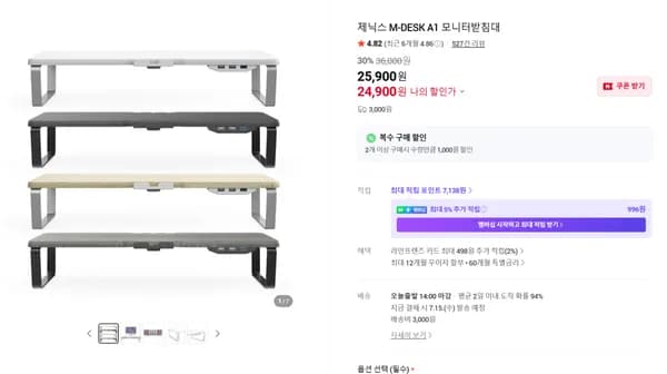 M-DESK A1 모니터받침대 30% 할인특가(24,900원/실체감가20,750원)