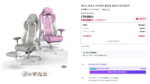 패브릭소재 리브체어 42% 할인(149,000원/무료배송)