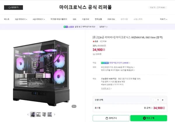 (A급 리퍼비시) 마이크로닉스 WIZMAX ML-360 View (블랙) (34,900원/3,000) 외 다수