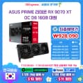ASUS PRIME 라데온 RX 9070 XT OC D6 16GB 대원씨티에스