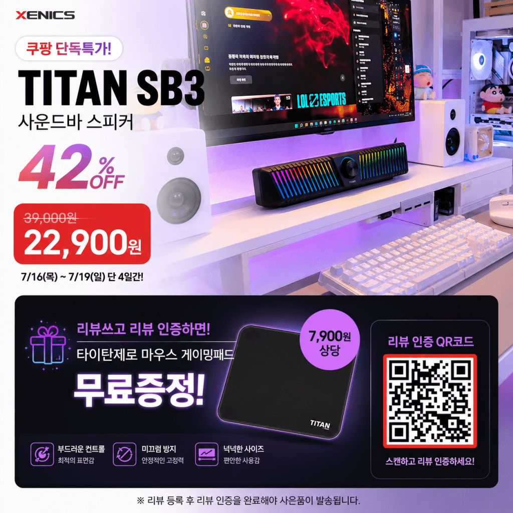 TITAN SB3