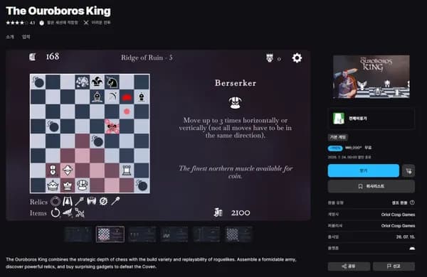 The Ouroboros King (모바일)
