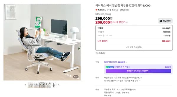 에이픽스 MC001 발받침 풀메쉬 컴퓨터의자