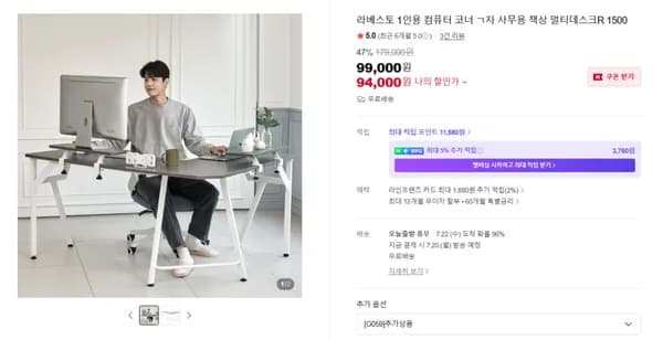 라베스토 1인용 컴퓨터 코너 ㄱ자 사무용 책상 멀티데스크R 1500 94,000원