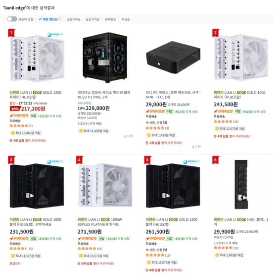 lian li  1200w GOLD가 할인하네요  18시까지