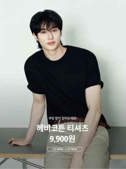 지오다노 헤비코튼 티셔츠 무료배송/무료반품 9,900원