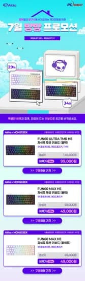 AKKO Fun60 MAX, Ultra 자석축 게이밍 키보드(최대 34% 할인)