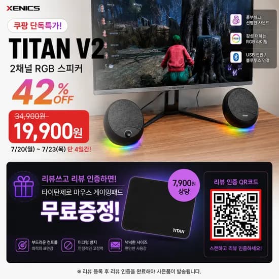 제닉스 TITAN V2 RGB 스피커