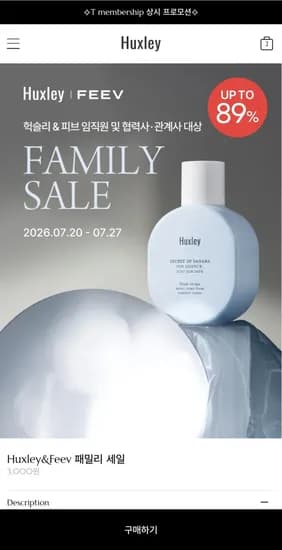 헉슬리 & 피브 패밀리 세일 가격다양 4,900원