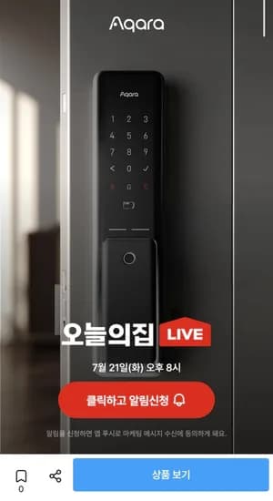 아카라 스마트 도어락 L100 셀프설치