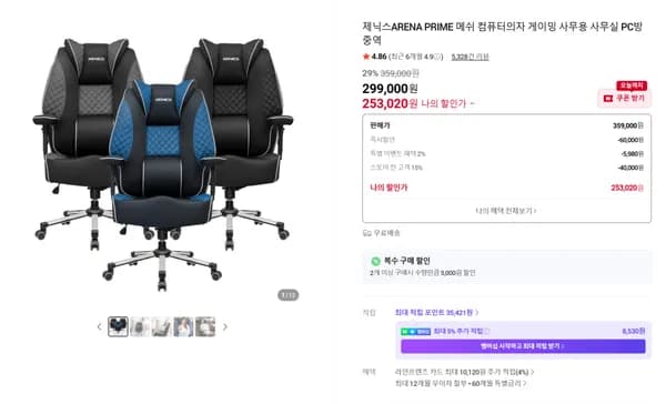 제닉스 아레나 프라임 메쉬 중역 게이밍의자