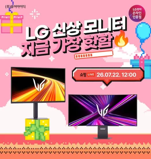 LG 울트라기어 신상, 지금 가장 핫함🔥 25인치부터 45인치까지! 게이밍 모니터 모음zip 라이브 안내 7/22(수) 12시~13시