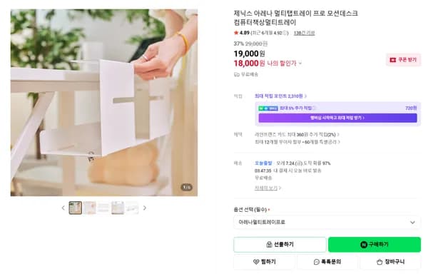 아레나 멀티트레이 프로