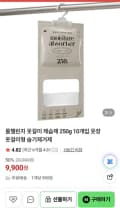 옷걸이형 제습제 250g 10개입 (9,900원/무배)