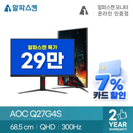 27인치 + QHD = 실패 없는 선택, 인기 모델 5종 할인🔥