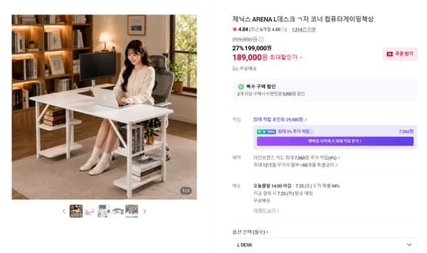 제닉스 ㄱ자 코너책상 L데스크 기본형