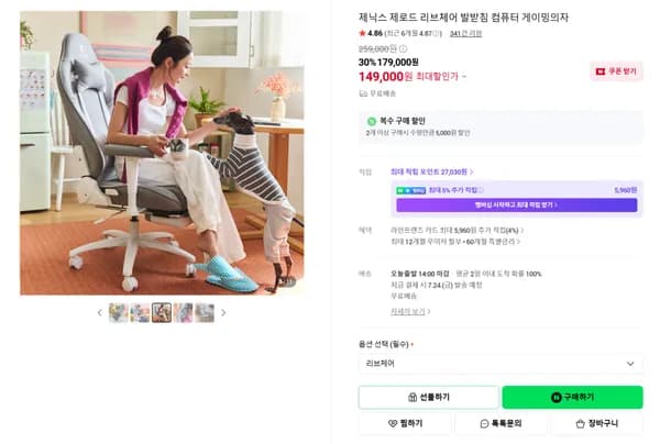 패브릭소재 리브체어