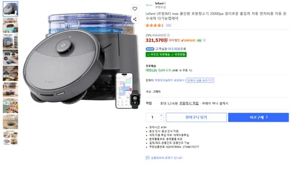 Lefant M3 max 올인원 로봇청소기 20000Pa