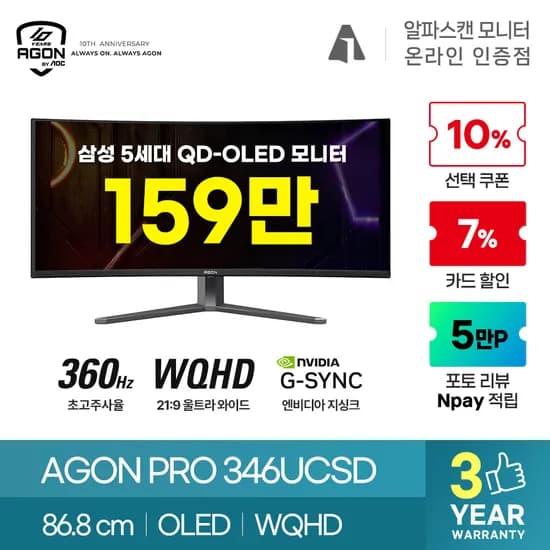 5세대 삼성 QD-OLED, 189만원 → 159만원으로 내려왔습니다