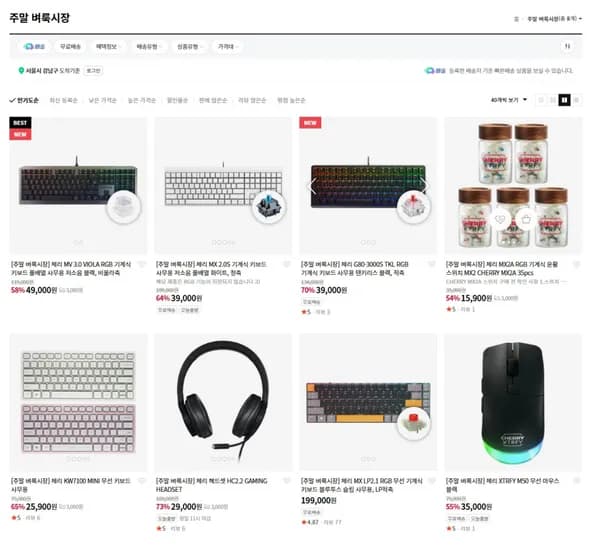 주말 체리시장 오픈되었습니다.