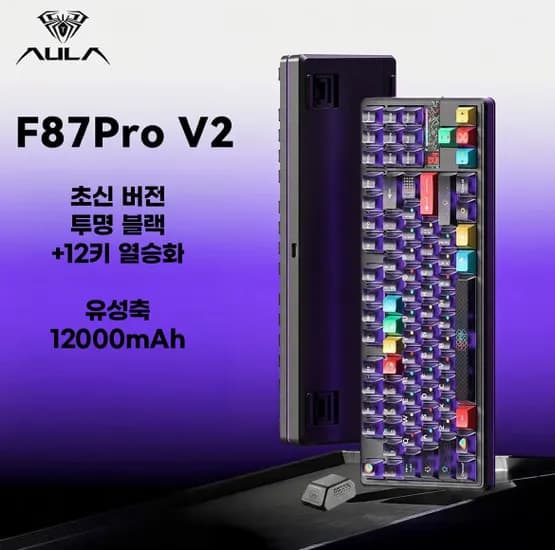 Aula 독거미 F87 pro v2 최상옵 유성축 듀얼8K 12000배터리 TKL 기계식키보드
