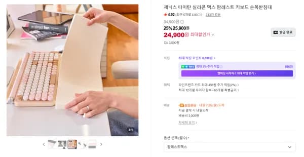 실리콘 맥스 팜레스트 할인특가(24,900원/실체감가20,851원)