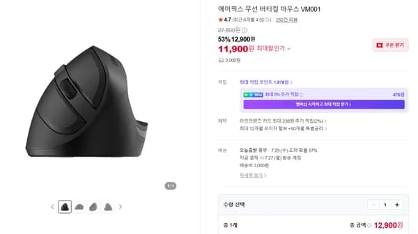 입문용 버티컬마우스 VM001 57% 할인특가