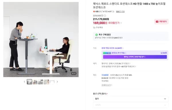핸들형 제로드 모션데스크