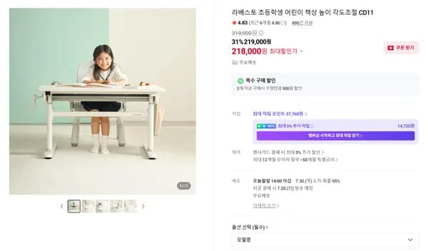 라베스토 초등학생 높이각도조절 책상 CD11