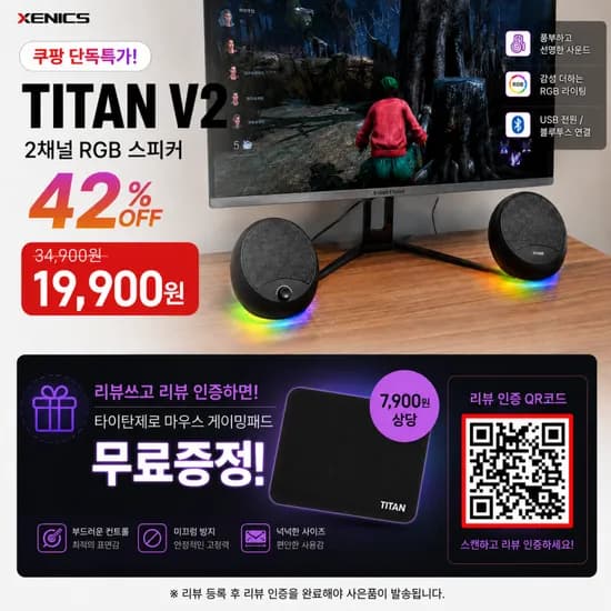 제닉스 TITAN V2 RGB 스피커