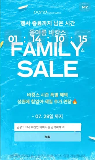 패밀리세일 990원~
