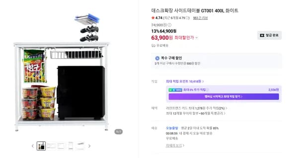데스크 확장 사이드테이블 GT001 화이트(63,900원/무료배송)