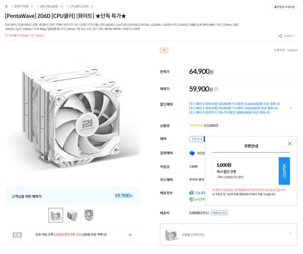 PentaWave Z06D (화이트) (59,900원/2,500원)