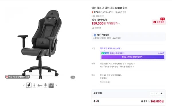 가성비 GC001 울프 게이밍의자(159,000원/무료배송)