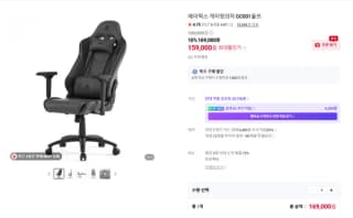 에이픽스게이밍 GC001 울프 게이밍 의자