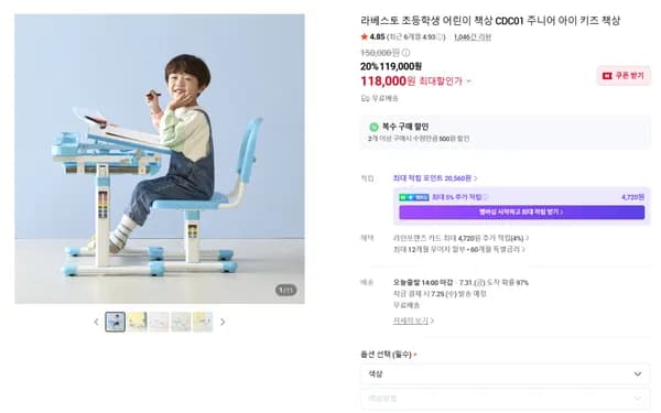 라베스토 어린이책상의자세트 CDC01(118,000원/무료배송)