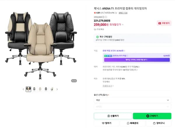 T1 프리미엄 PC방 중역의자
