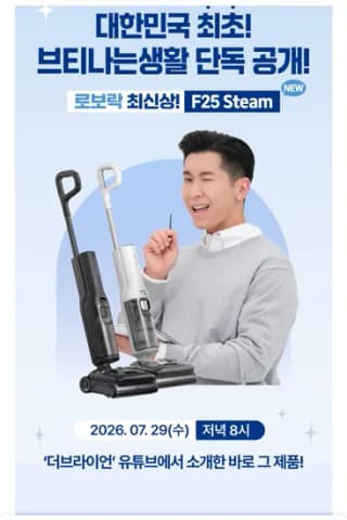 로보락 F25